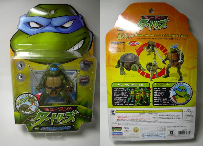 No.9~ ミュータント・タートルズ バトラクションシリーズ | ケン