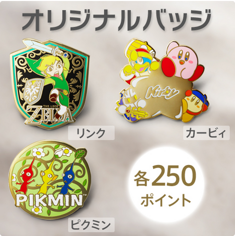 クラブニンテンドーにやっと新グッズが - クラブニンテンドー