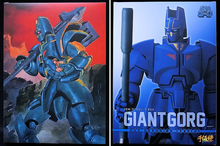 千値練×T-REX 巨神ゴーグ - トイブロ