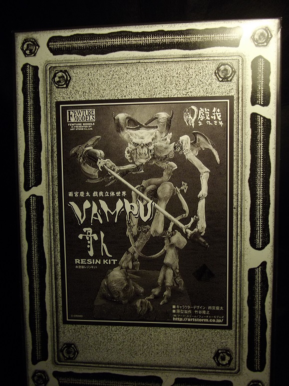 FEWTURE MODELS ｢VAMPU 骨人｣ | 駄菓子猫 Hobby Blog