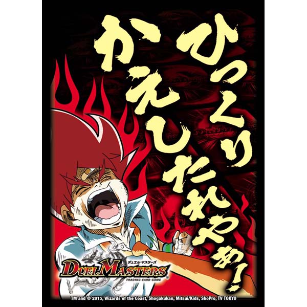 デュエルマスターズ】公式通販「タカラトミーモール」にてイベント限定