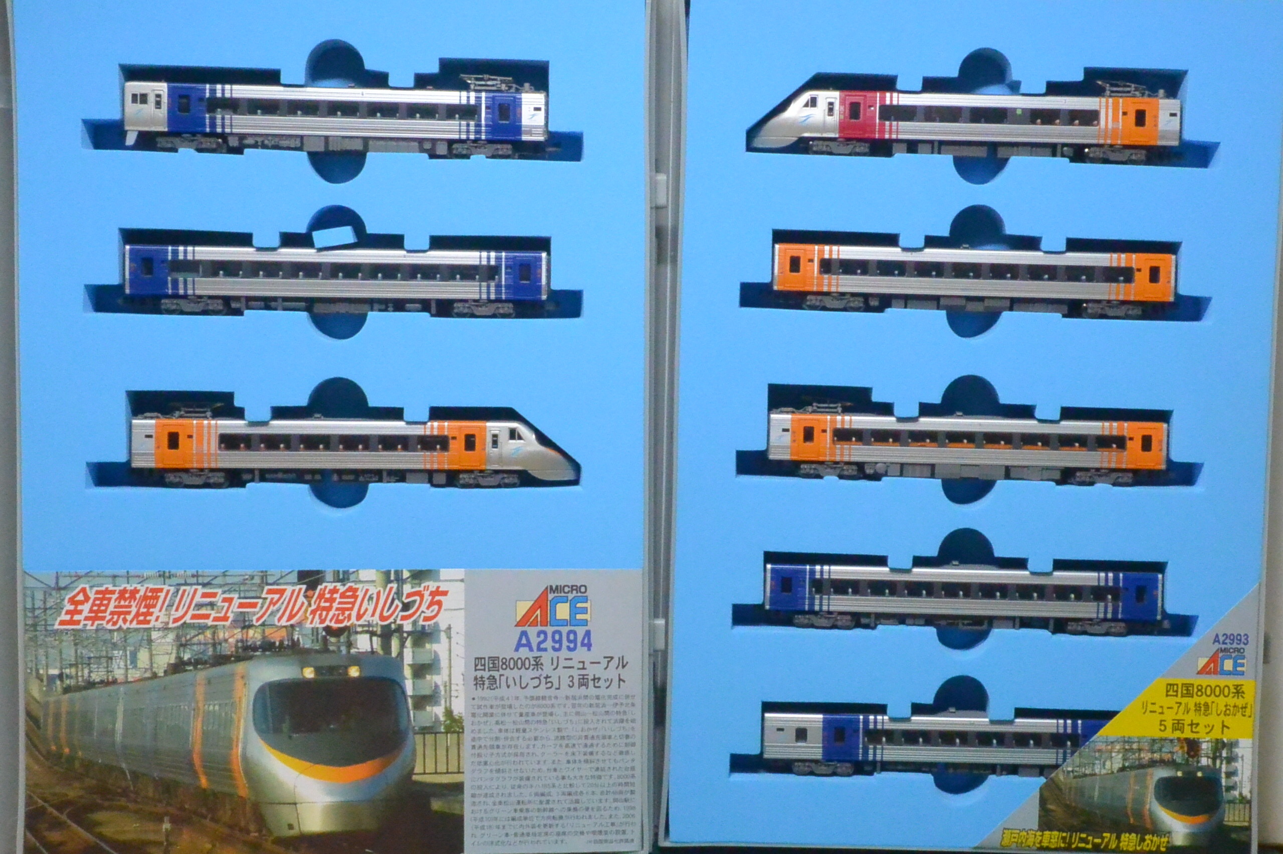 MicroAce四国8000系リニューアル入線整備（1） - 森の小径