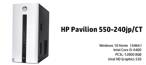 詳細レビュー】HP Pavilion 550-240jp/CTの外観・内部 | お気に入りHP