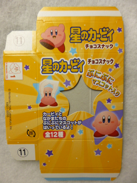 星のカービィ チョコスナック - あふれろカービィ