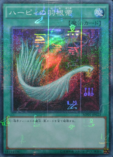 遊戯王OCG】「ミレニアムパック」収録カードが全種判明 収録カード一覧