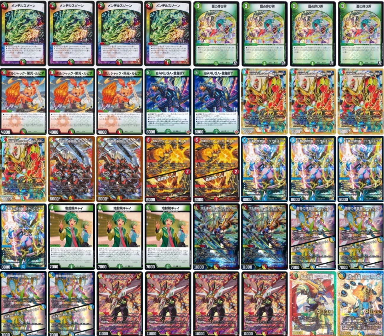 即日発送】最終値下げ 4cゼーロ ドロマーゼーロ デュエマ デッキ 即日