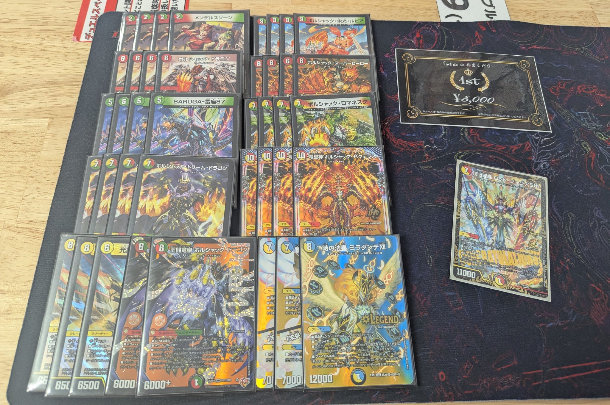 デュエマ オリジナルCS】「「w」CS in カードショップあまくだり(2025