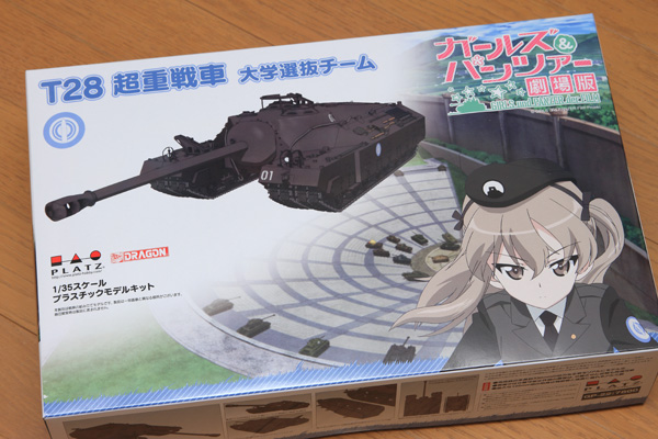 プラッツ ガールズ&パンツァー劇場版 1/35 T28 超重戦車 大学選抜