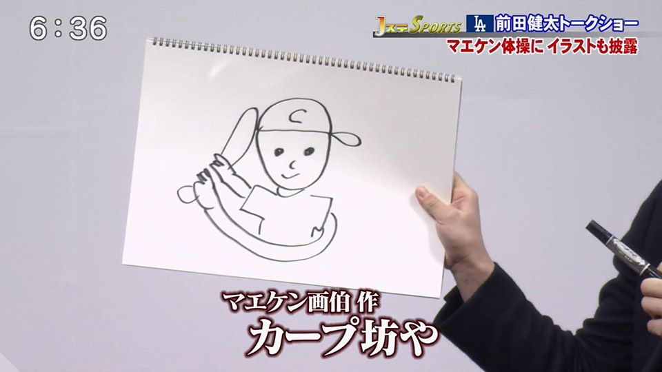 2016ガス展」にマエケン画伯が登場 | 安芸の者がゆく＠カープ情報ブログ