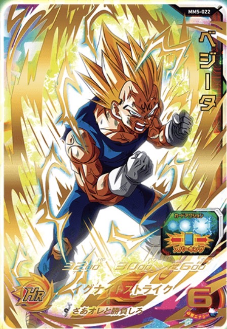 BM10-SEC2 紅き仮面のサイヤ人と相性が良いカード紹介 | ジャスティス