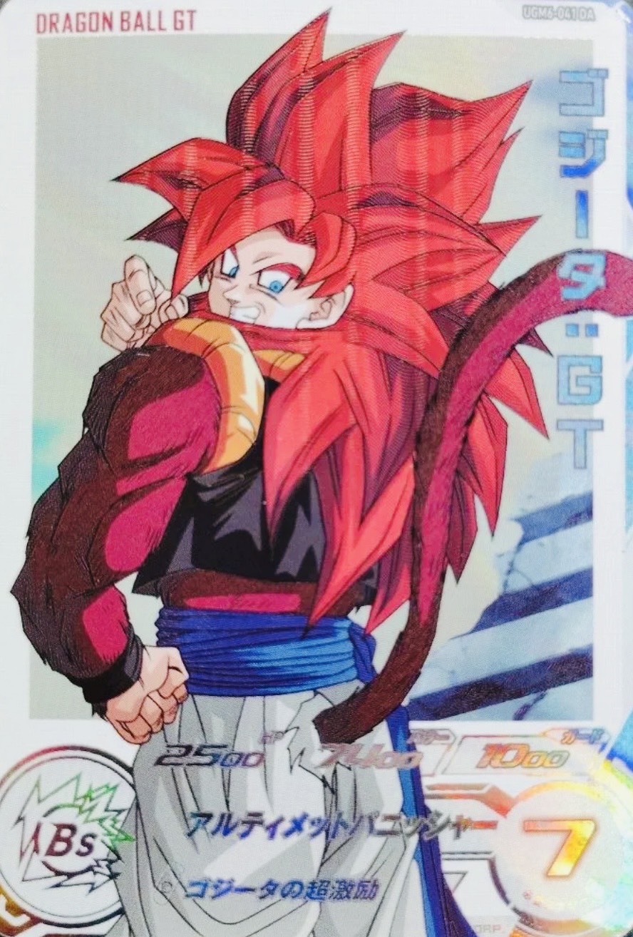 UGM6-041 DA ゴジータ：GTと相性が良いカード紹介 | ジャスティスの