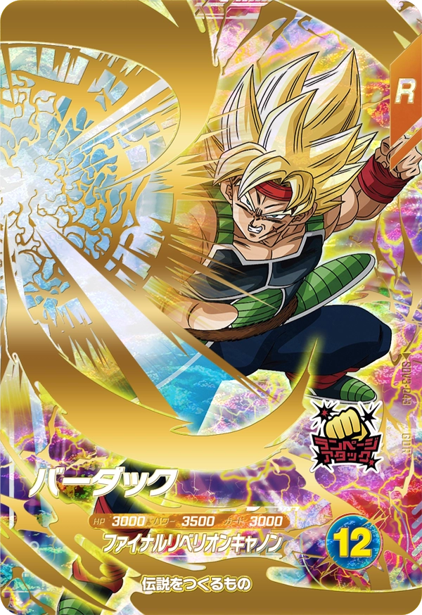 SDV3-043 バーダックと相性が良いカード紹介 | ジャスティスの