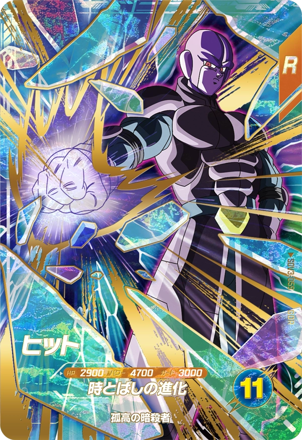 EX4-006 ポルンガ：DAと相性が良いカード紹介 | ジャスティスの