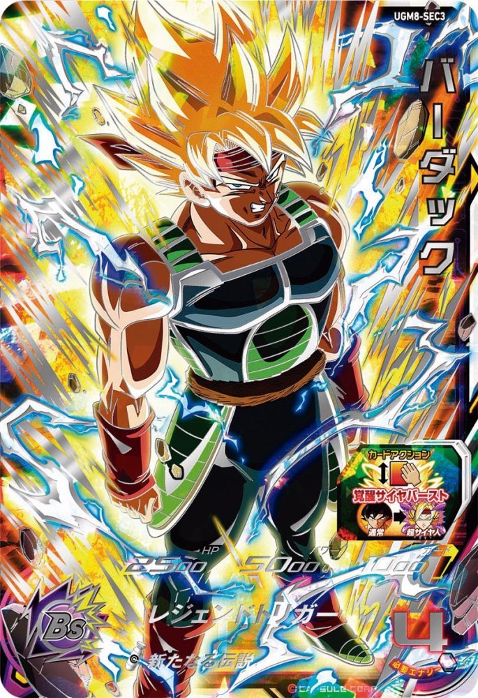 BM10-SEC2 紅き仮面のサイヤ人と相性が良いカード紹介 | ジャスティス