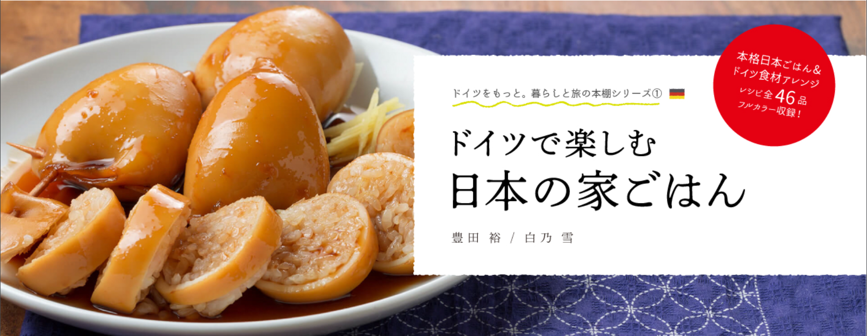 まほろば社、最初の1冊の裏話 | Eseltagebuch