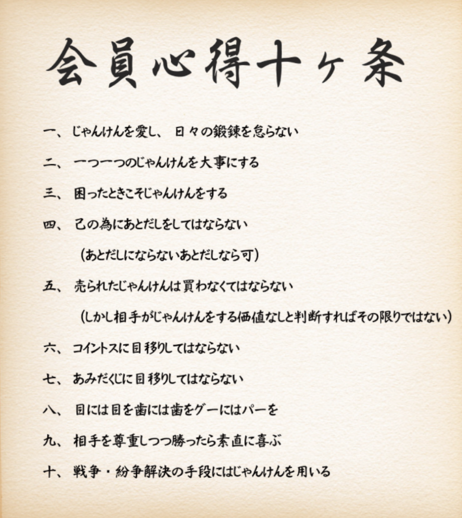 じゃんけん～勝利の法則～ | ものレボ株式会社のメンバーブログ