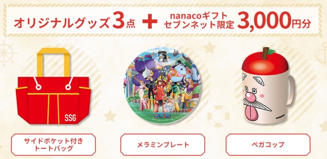 バーソロミュー・くまのクマのぬいぐるみ「くまべあ」発売｜LOGPIECE