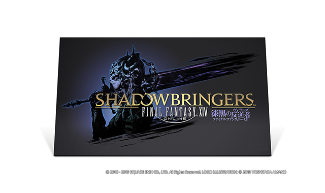 拡張パッケージ『ファイナルファンタジーXIV: 漆黒のヴィランズ』の