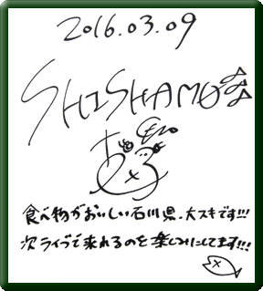 shishamo 初期の歴代ポスター サイン入りあります SHISHAMO ポスター