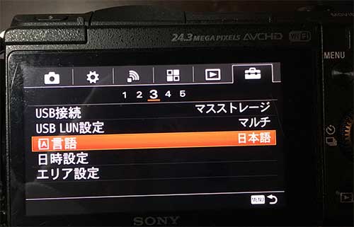 簡単】SONYのカメラで言語設定を変更する方法［35言語］ - まがった