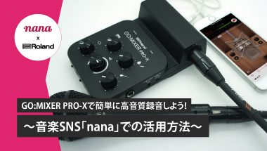 Roland - Blog - Information - GO:MIXER PRO-Xで簡単に高音質録音