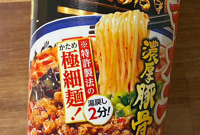 田中商店 辛オニ濃厚豚骨」“辛オニ”トッピングの味わいをカップ麺に