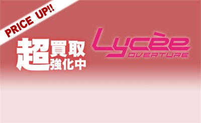 SP 御桜 稟(サイン入り) 販売 | ケロQ・枕 1.0 | Lycee Overture通販