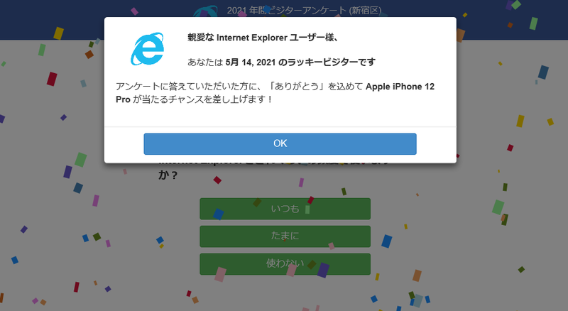 ラッキービジター詐欺で使用されるPHPマルウェア - JPCERT/CC Eyes