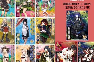 ensky-kanmusu-clear-card-