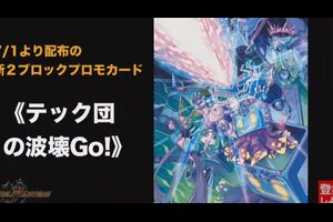 デュエルマスターズ】「GP8th 2ブロック」スライドまとめ1 7月1日より
