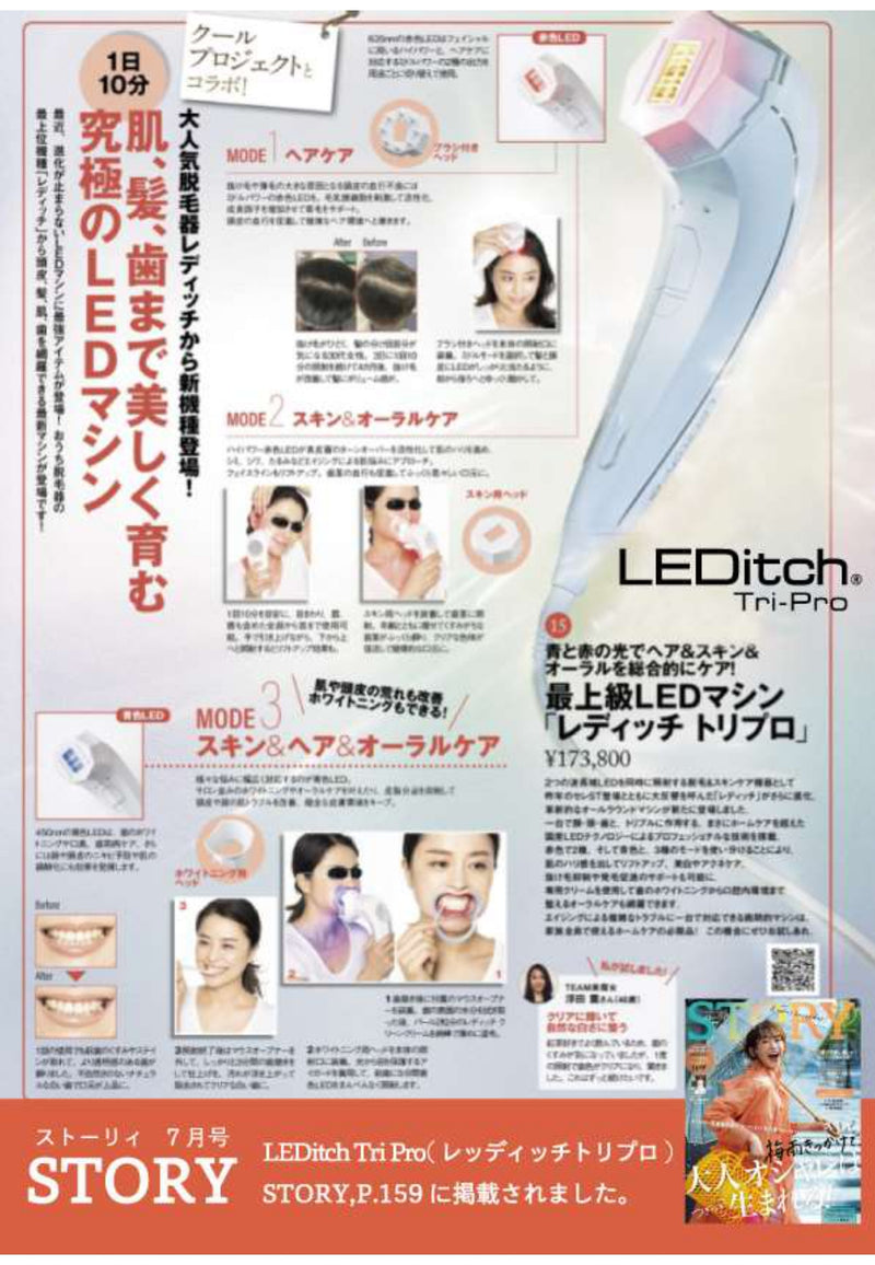 LEDitch Tri-Rro（レディッチ トリプロ） – Bloom Online Shop