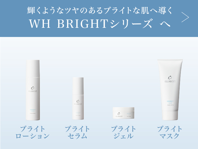 新品 CELLPHYCS77 BRIGHT GEL 138g セルフィクス cellphycs77 – 株式