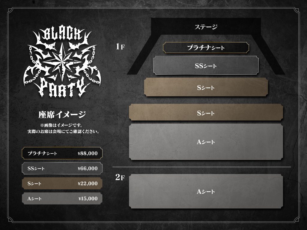 BLACK PARTY | ワルメン応援＆リズムゲーム『ブラックスター -Theater