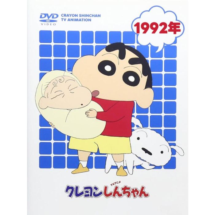TVアニメ版 クレヨンしんちゃん DVD-BOX 1992 TV+スペシャル [DVD