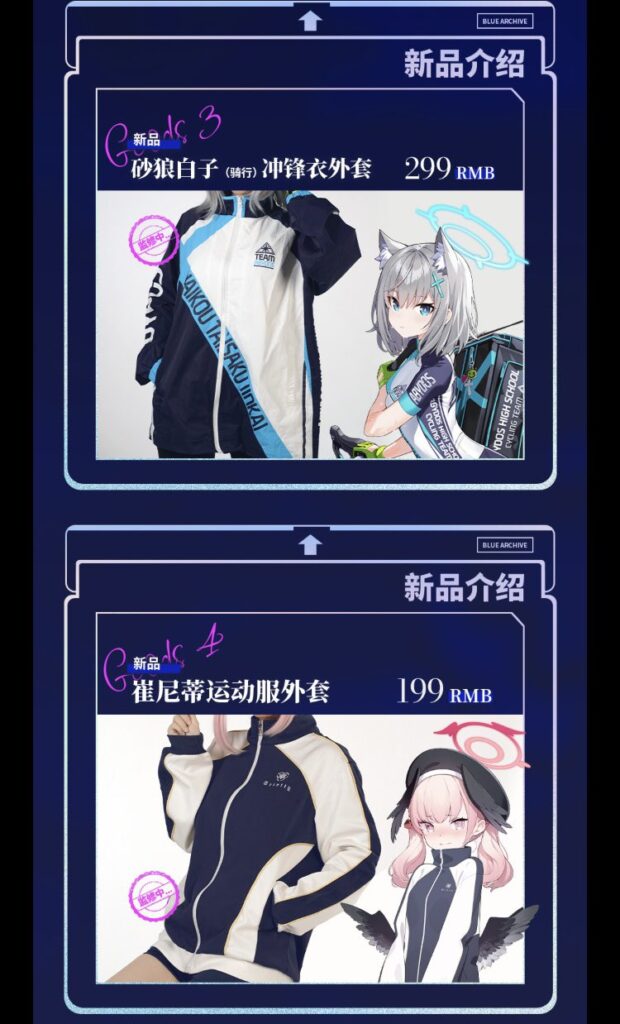 ブルアカ 中国版グッズ 第三弾情報 | ブルーアーカイブ(ブルアカ