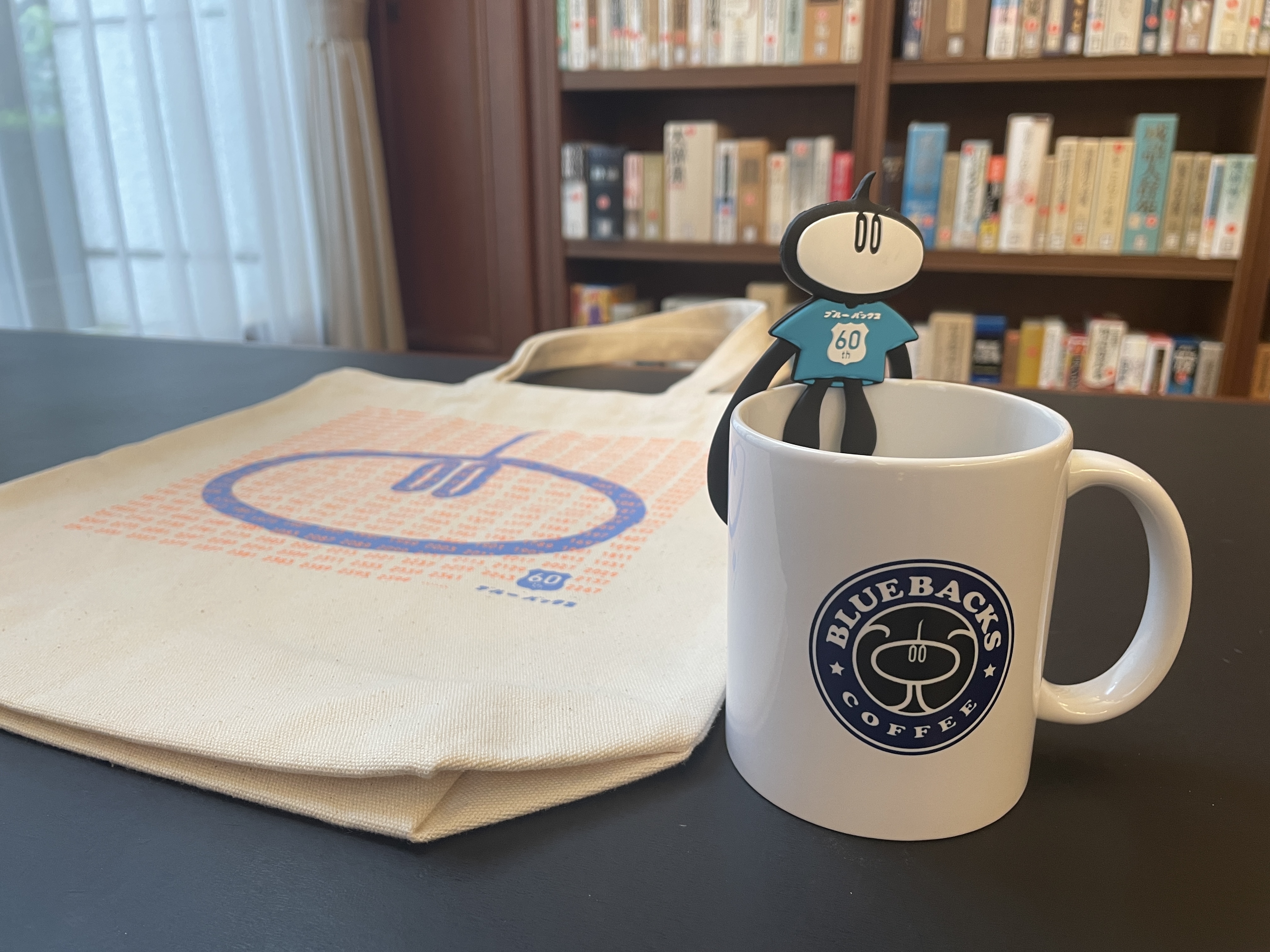 創刊60周年限定！「ブルーバックスオリジナルグッズ」が手に入る