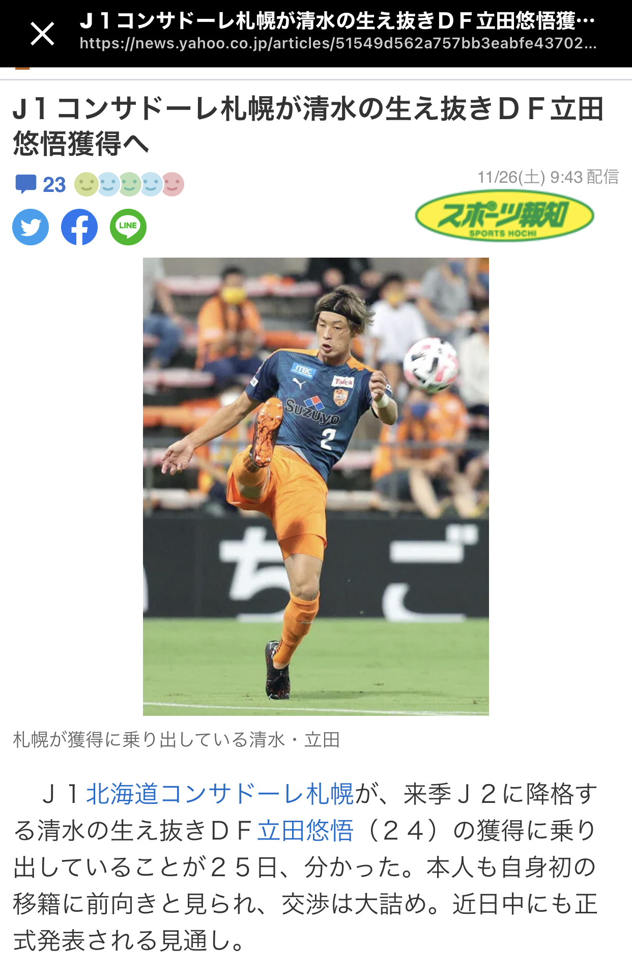 週刊小説 表紙 実業之日本社 12月13日号 昭和49年 西口久美子