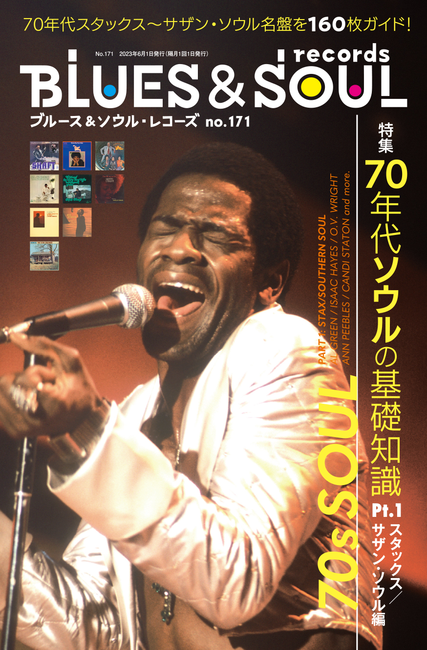 特集 70年代ソウルの基礎知識 Pt.1: スタックス／サザン・ソウル編