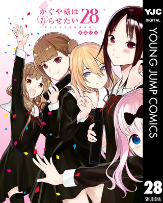 かぐや様は告らせたい －ファーストキッスは終わらない－ | Hulu(フールー)