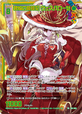 イベント・BOL限定】Z/X -Zillions of enemy X- カーテン「きさら