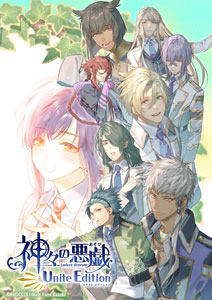 神々の悪戯 Unite Edition 通常版：【公式】ブロッコリーグッズの通販