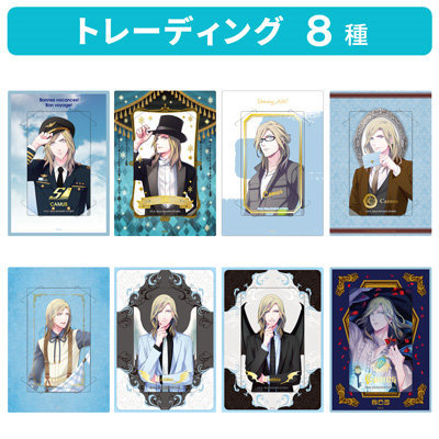 1BOX8Pack入り】うたの☆プリンスさまっ♪ カスタマイズビジュアル