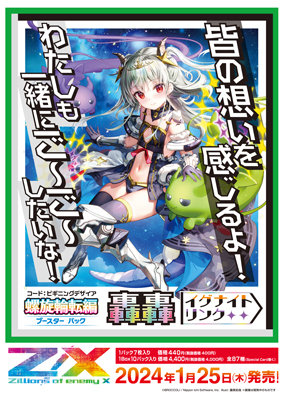 作品タイトルで選ぶ/Z/X -Zillions of enemy X-(並び順：発売日(降順