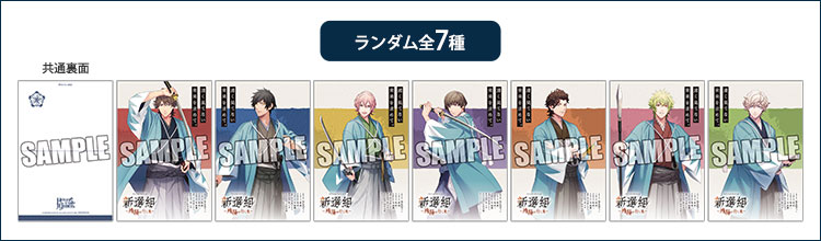 うたの☆プリンスさまっ♪ HE☆VENS GARDEN 事後通販: ：【公式