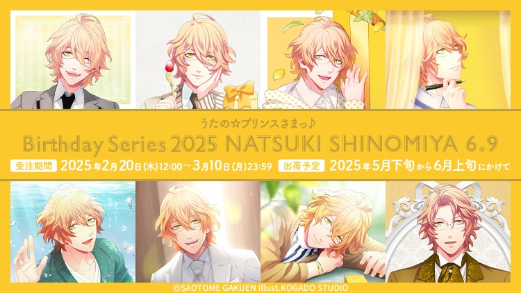 Birthday Series 2025 Ver.「四ノ宮那月」: ：【公式】ブロッコリー