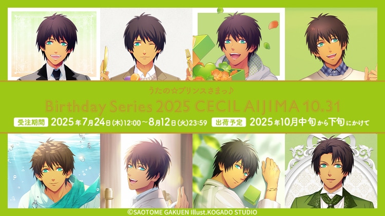 Birthday Series 2025 Ver.「愛島セシル」: ：【公式】ブロッコリー