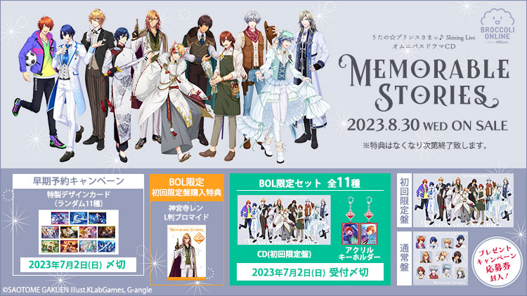 うたの☆プリンスさまっ♪SHINING Live オムニバスドラマCD「Memorable