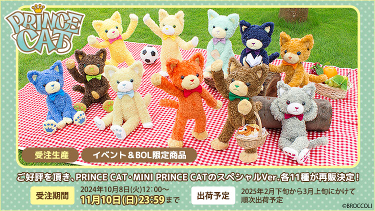 うたの☆プリンスさまっ♪ MINI PRINCE CAT&PRINCE CAT SPVer