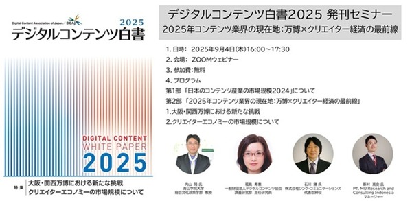 日本のコンテンツ市場規模、初の14兆円超えで過去最高を更新―DCAJ