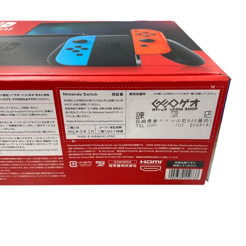新品未使用品】 【NINTENDO】任天堂 SWITCH HAD-S-KABAH(JPN) ゲーム
